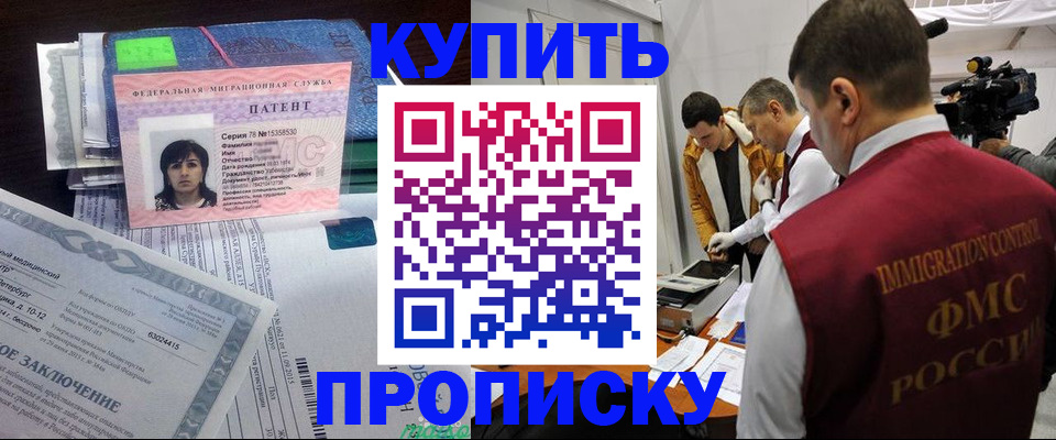 прописка от собственника в Сясьстрое