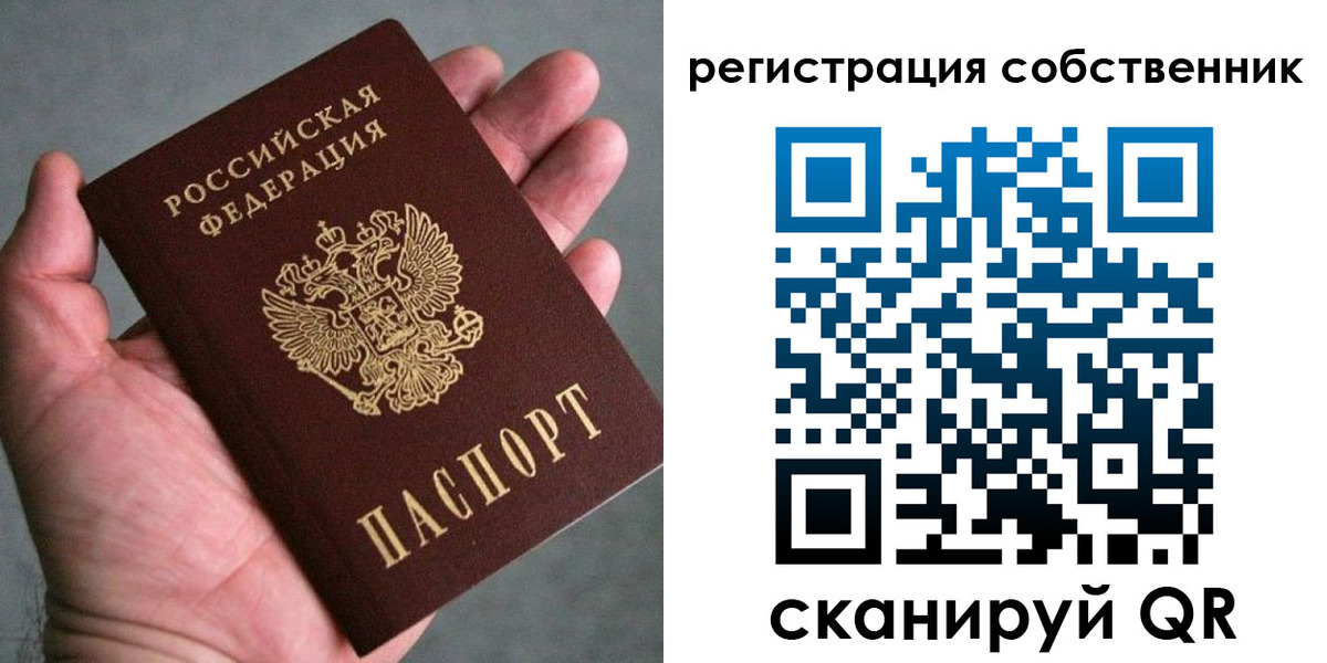 временная регистрация госуслуги в Сясьстрое