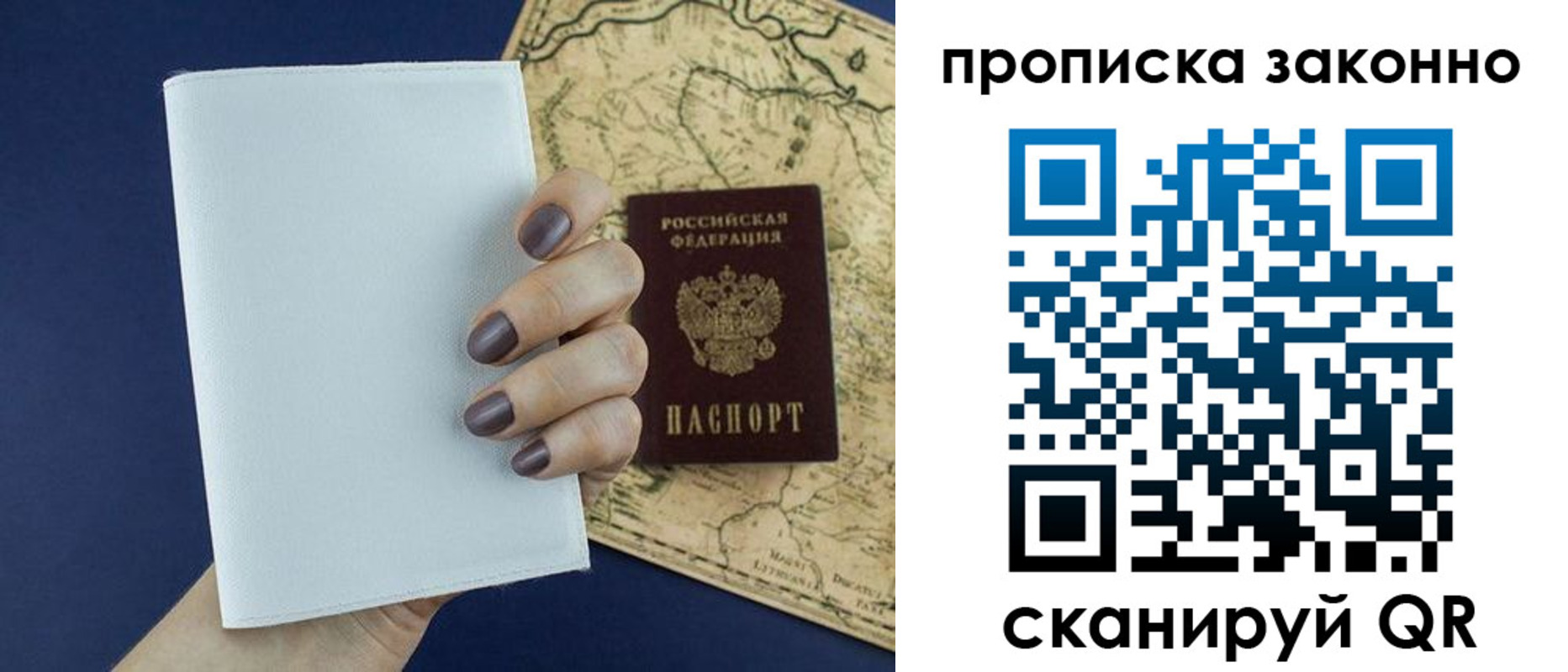 временная регистрация собственник в Сясьстрое