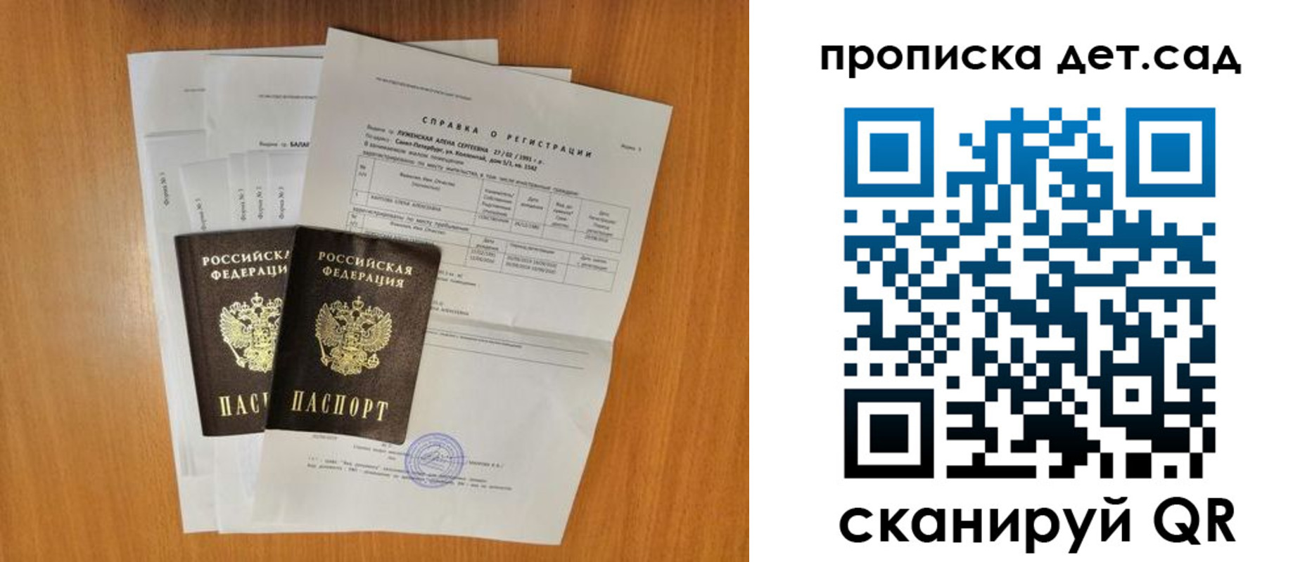 прописка иностранных граждан в Сясьстрое