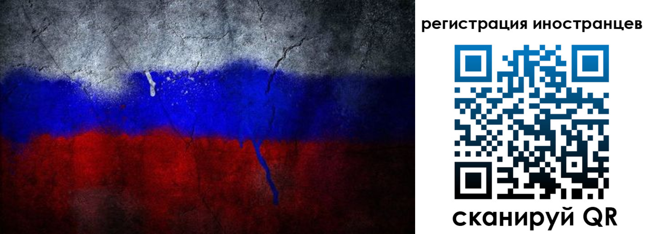 временная регистрация законно в Сясьстрое