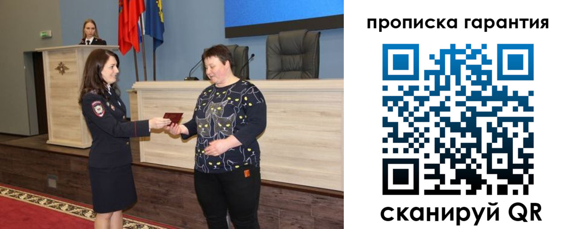 прописка регистрация в Сясьстрое