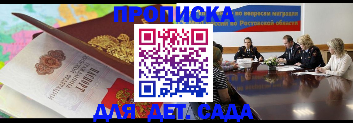 временная регистрация для всех в Сясьстрое
