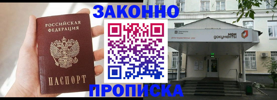 прописка регистрация в Сясьстрое