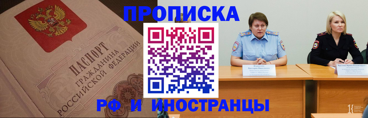 прописка законно в Сясьстрое