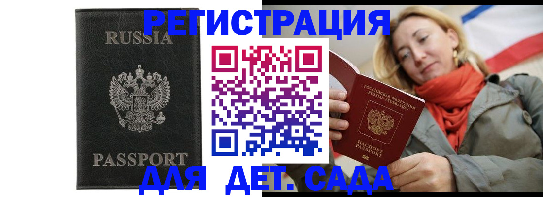 прописка иностранных граждан в Сясьстрое