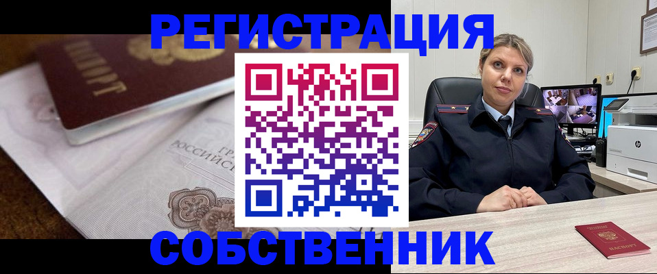 прописка для военкомата в Сясьстрое