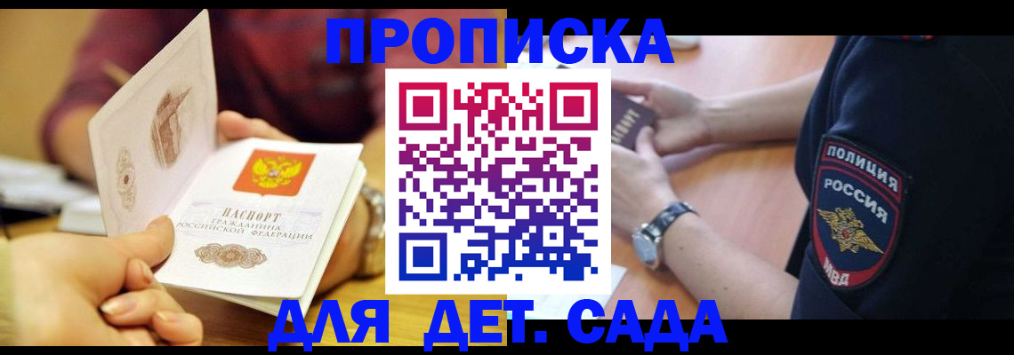 прописка штамп в Сясьстрое