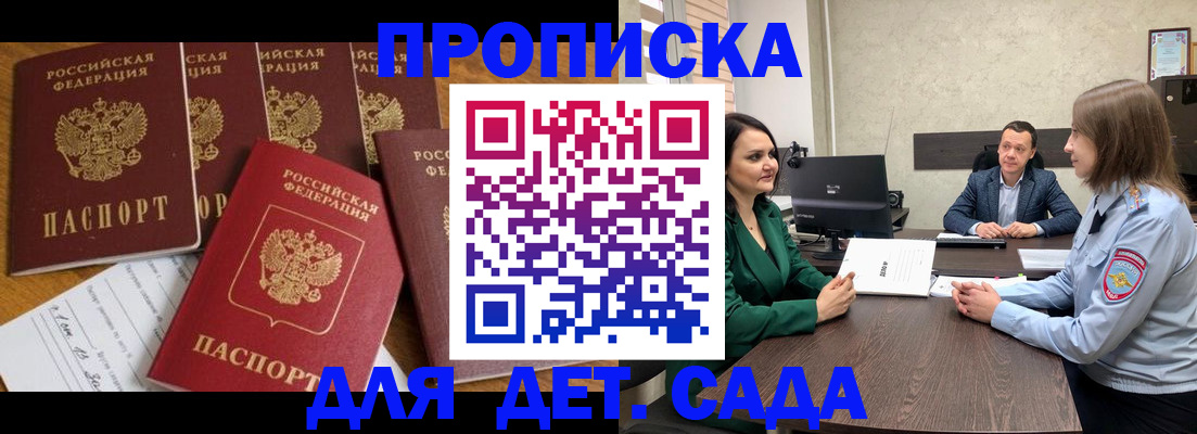 временная регистрация для школы в Сясьстрое